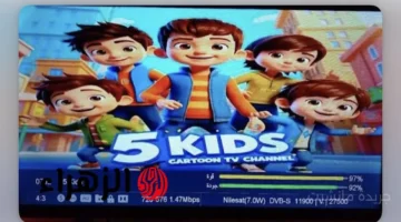 أفلام كرتون 24 ساعة.. أضبط الآن تردد قناة 5 Kids الجديد 2025 على نايل سات وعرب سات 1